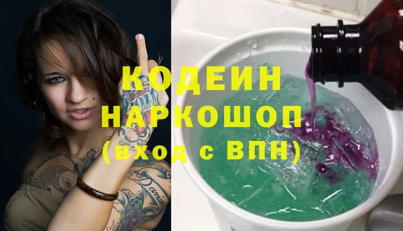 blacksprut tor  Гвардейск  Codein напиток Lean (лин) 