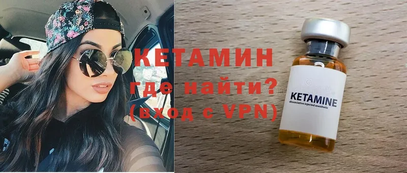 цены   Гвардейск  Кетамин ketamine 