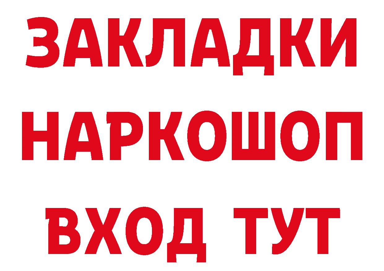 БУТИРАТ оксибутират как войти площадка mega Гвардейск