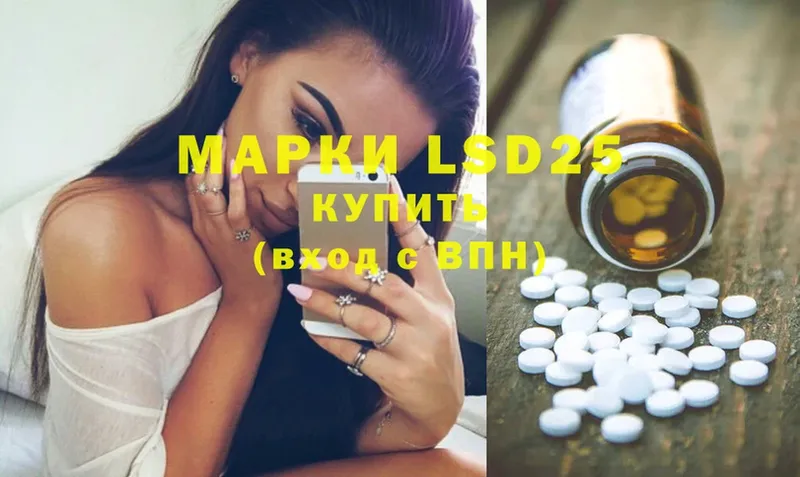 купить наркоту  Гвардейск  LSD-25 экстази ecstasy 